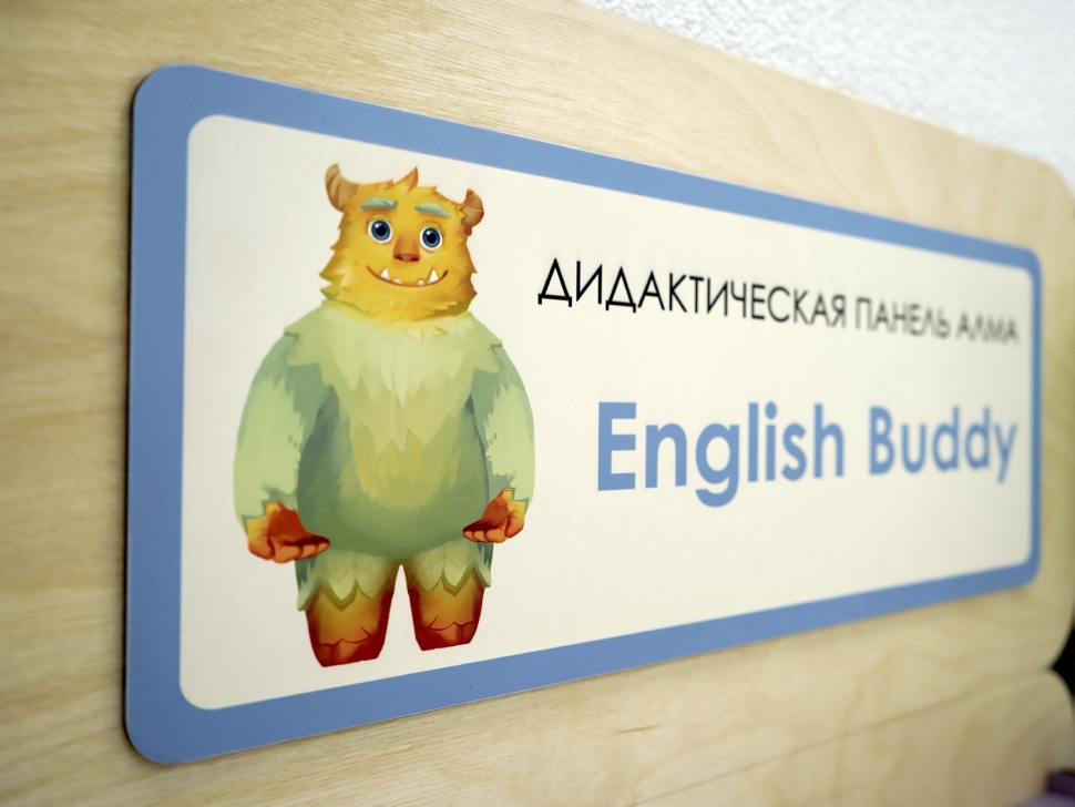 картинка English Buddy - Дидактическая настенная панель для кабинета Английского языка от магазина снабжение школ