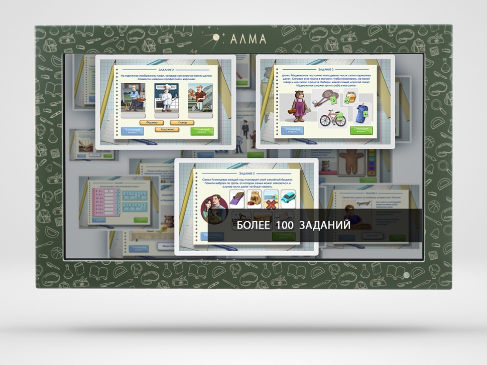 картинка Сенсорная панель «АЛМА Финансовая грамотность» для школ 55" от магазина снабжение школ