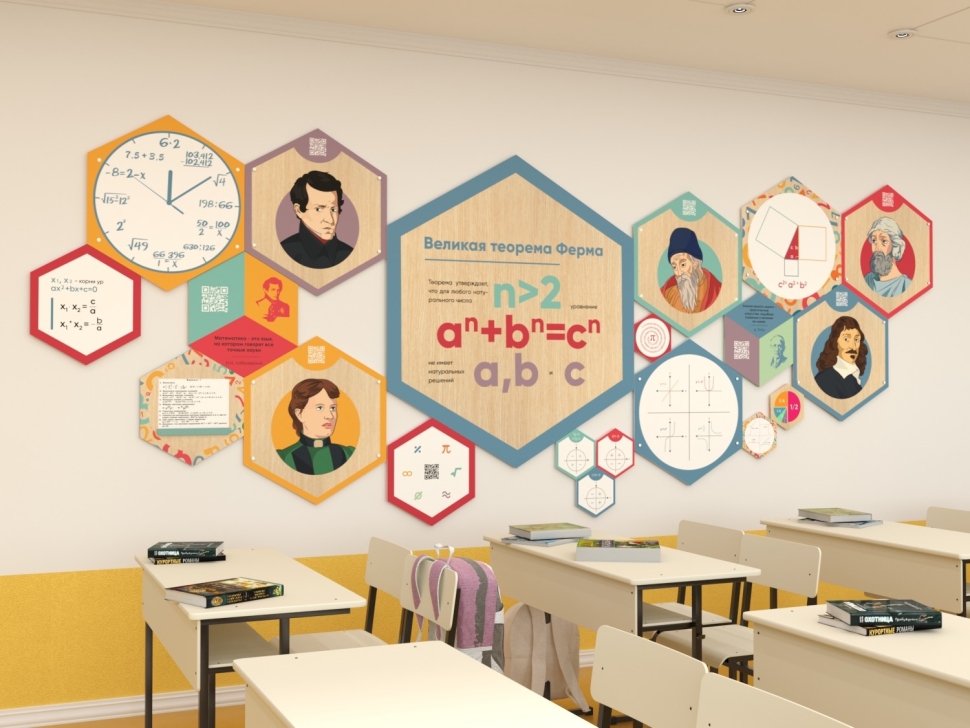 картинка «Стендум - Математика» - набор информационно-методических панелей (20 шт.) от магазина снабжение школ