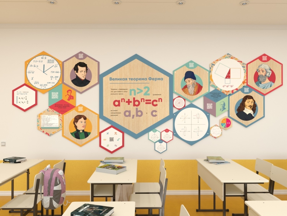 картинка «Стендум - Математика» - набор информационно-методических панелей (20 шт.) от магазина снабжение школ