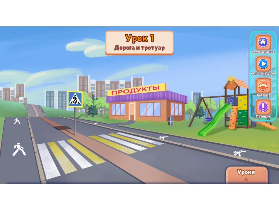 картинка Программное обеспечение «ПДД АЛМИК» для обучения детей правилам дорожного движения от магазина снабжение школ