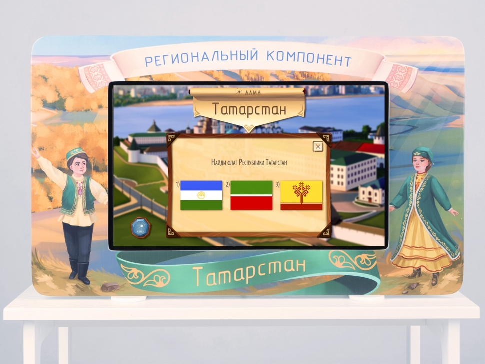 картинка Региональный компонент «Татарстан» 25" от магазина снабжение школ