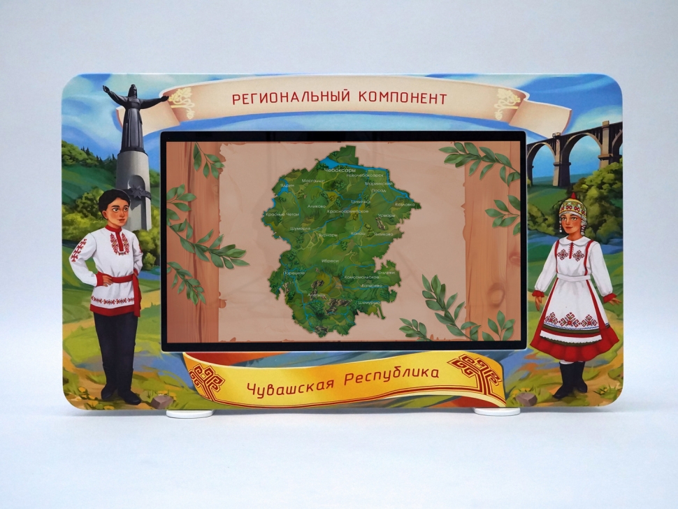 картинка Региональный компонент «Чувашская Республика» 25' от магазина снабжение школ
