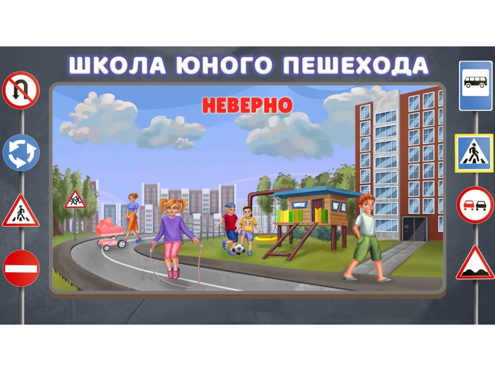 картинка Программное обеспечение «ПДД АЛМИК» для обучения детей правилам дорожного движения от магазина снабжение школ