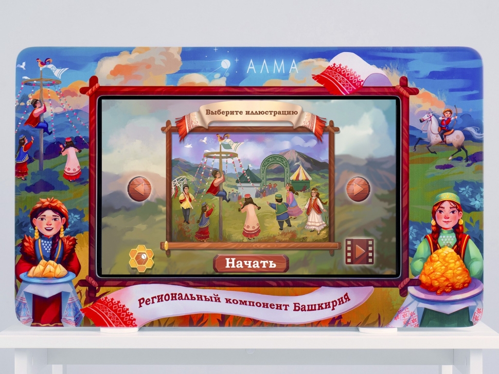 картинка Региональный компонент «Башкортостан» 43" от магазина снабжение школ