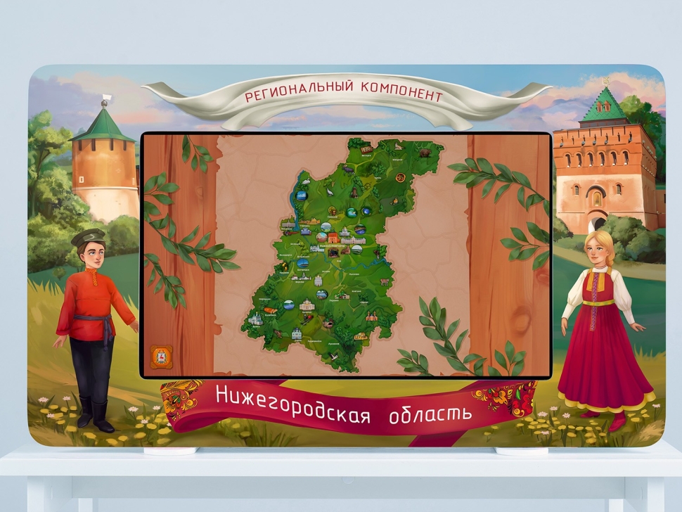 картинка Региональный компонент «Нижегородская область» 25' от магазина снабжение школ